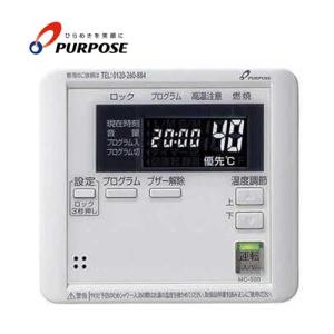 パーパス パーパス TC-680 セットリモコン (浴室リモコン＋台所