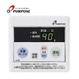 パーパス ガス給湯器 GS-3200GW 13A メインリモコン MC-500 製品詳細 | マルチシステム | 業務用機器 | 製品情報 | パーパス株式会社