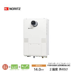 ノーリツ ガス温水暖房付ふろ給湯器 GTH-2454SAW3H-H BL 2温度 3P内蔵