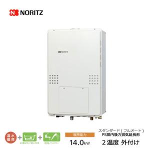 ノーリツ ガス温水暖房付ふろ給湯器 GTH-2454SAW3H-TB BL 2温度 3P内蔵