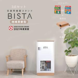 【メーカー直送】【法人様限定販売】代引不可 災害...の商品画像