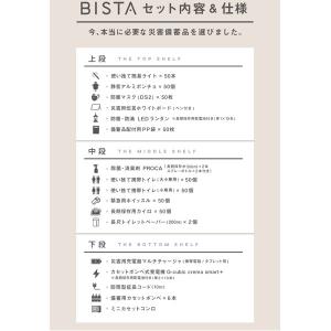 【メーカー直送】【法人様限定販売】代引不可 災...の詳細画像1