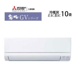 あすつく対応 三菱 エアコン 霧ヶ峰 MSZ-GV2824-W GVシリーズ 2024年