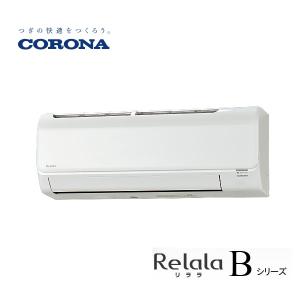 CORONA エアコン 6畳用 CSH-B22CR(W) 単相100V 室外機 COH-B22CR Relala リララ Bシリーズ 2024年モデル コロナ