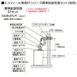 ♪ノーリツ 部材【0502237】ルームヒーター施工セット-C-1 ノーリツ ルームヒーター施工セット -C-1 0502237 部材 ルームヒーター
