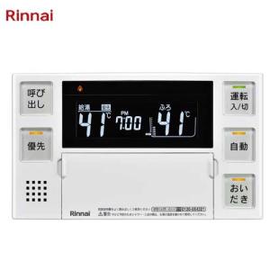 リンナイ 浴室・台所リモコンセット マルチリモコン MBC-240VA(A