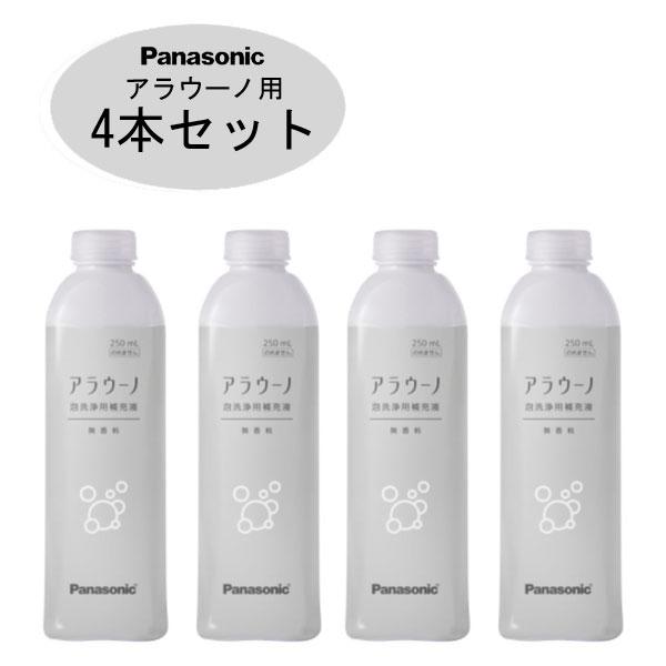 Panasonic アラウーノ用 洗浄補充液 4本入り CH399K 無香 パナソニック