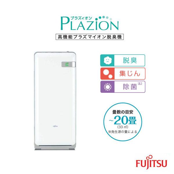 あすつく対応 FUJITSU 脱臭機 HDS-3000R PLAZION プラズィオン 高機能プラズ...