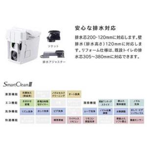 あすつく対応 Janis スマートクリン3 S...の詳細画像4