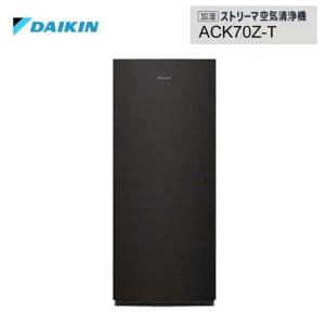 ダイキン 【ACK70Z-W(-T)】 ダイキン 空気清浄機 リビングに ダイキン 【ACK70Z-W(-T)】 ダイキン 空気清浄機 リビングに