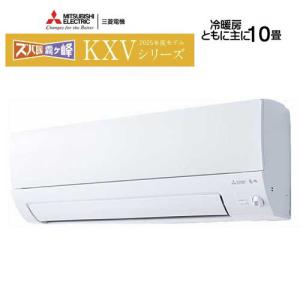 三菱　エアコン　８畳　2.５KW スタンダードタイプ ズバ暖霧ヶ峰 エアコン 8畳用 三菱電機 2.5kW ズバ暖 霧ヶ峰 XD
