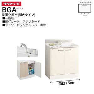 クリナップ ○クリナップ 【M-753SRNE】ミラーキャビネット S(エス) 3
