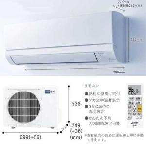 あすつく対応 三菱 エアコン 霧ヶ峰 MSZ-...の詳細画像1