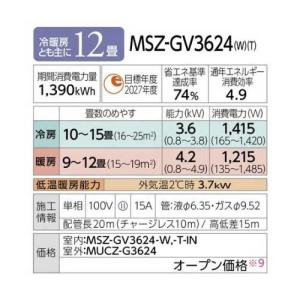 あすつく対応 三菱 エアコン 霧ヶ峰 MSZ-...の詳細画像2