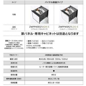 あすつく対応 クリナップ ZWPP45R21L...の詳細画像2