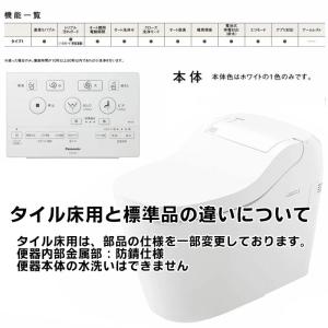 あすつく対応 パナソニック アラウーノ XCH...の詳細画像2
