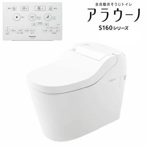 あすつく対応 パナソニック アラウーノ XCH...の詳細画像1