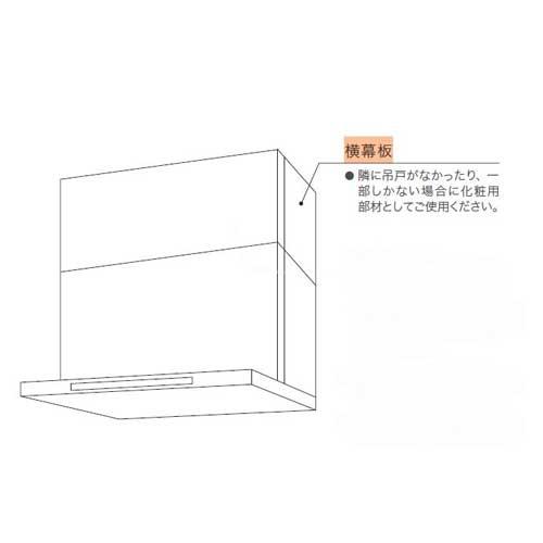ノーリツ レンジフード部材 長尺スライド横幕板 ウォームシルバー FP0796SV 0503344 ...