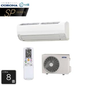 あすつく対応 SHARP エアコン 冷暖房時おもに8畳用 AY-R25DM プラズマ