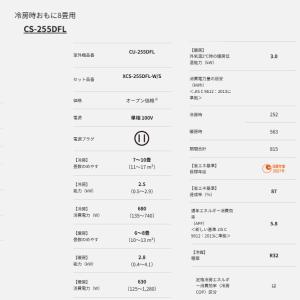 あすつく対応 パナソニック ルームエアコン C...の詳細画像1