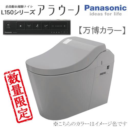 あすつく対応  【 大阪万博 関西万博 展示カラー】 XCH1502WSGBK サステナブルグレー ...