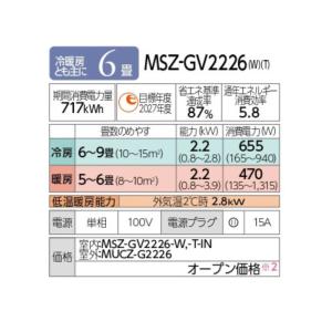 あすつく対応 【レビュー特典付き】 三菱 エア...の詳細画像1