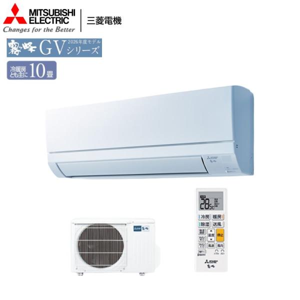 あすつく対応 【レビュー特典付き】 三菱 エアコン 霧ヶ峰 MSZ-GV2826-W 10畳 GVシ...