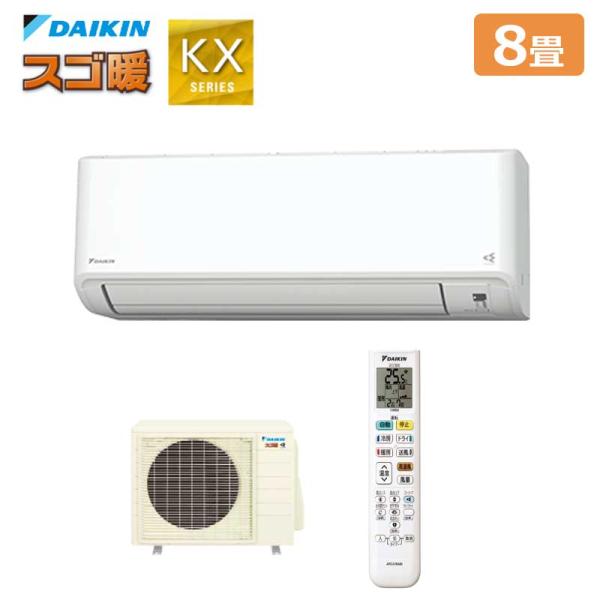 あすつく対応 【レビュー特典付き】【法人または西濃運輸引き取り販売】DAIKIN エアコン 8畳 S...