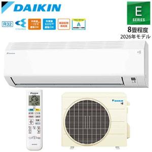 あすつく対応 【レビュー特典付き】 ダイキン エアコン 8畳 S256ATES 単相100V 2026年モデル 2.5kW Eシリーズ ストリーマ コンパクト S256ATES-W DAIKIN