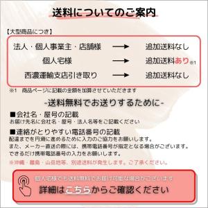 あすつく対応 【レビュー特典付き】【法人・西濃...の詳細画像3