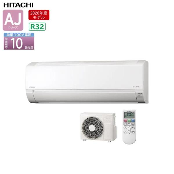 あすつく対応 【レビュー特典付き】 HITACHI エアコン AJシリーズ RAS-AJ2826S-...