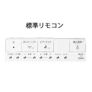 TOTO ネオレスト LSタイプ LS-W C...の詳細画像1