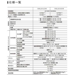 TOTO ネオレスト LSタイプ LS-W C...の詳細画像2