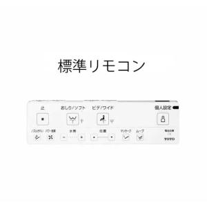TOTO ネオレスト ASタイプ AS-W C...の詳細画像1