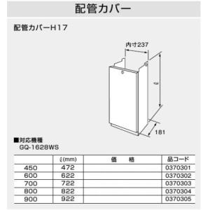 ノーリツ 送料無料 給湯器16号 スリム GQ-1628WS-T BL 都市ガス