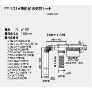 灯油ボイラー OQB-G3702WFF ノーリツ 室内壁掛け型 3万 灯油ボイラー OQB-G3702WFF ノーリツ 室内壁掛け型 3万