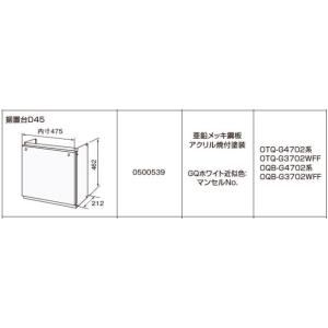 ノーリツ 据置台D45 0500539 NORITZ