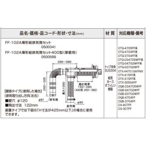 ノーリツ OQB-G3706WFF 石油給湯器 直圧式 給湯専用タイプ 3万キロ