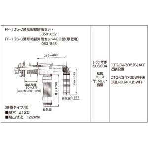 CORONA（コロナ） 在庫有り 標準給排気筒 左出し専用 QU8-2H 壁掛給湯