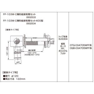 ノーリツ　給排気筒　FF-102A ボイラー用 薄型給排気筒セット400型(厚壁用) 給排気トップ FF-102A 1個 ノーリツ