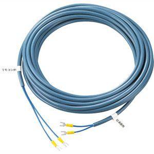 あすつく対応 台所リモコンコードM（2芯） 8A 8m : クラシール - 通販