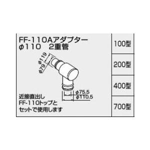 NORITZ SS給排気トップ 201型 S.B ノーリツ 給湯器 部材 【SS給