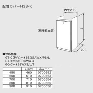 ノーリツ（NORITZ） 据置台 D29 H450 : ソウケンネット販売部 - 通販