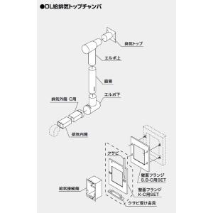ノーリツ DL給排気トップチャンバ 721型 S.B 0701499 NORITZ
