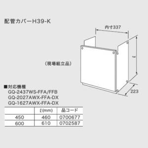 24年製　ノーリツ　大阪ガス　20号　給湯器　エコジョーズ　SRT-C2071 ノーリツ（NORITZ） 【GQ-C2034WZ-C】 業務用ガス給湯器 給湯専用 20号