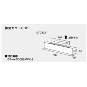 ノーリツ（NORITZ） GQ-C2432WX BL ガス給湯器 24号 エコジョーズ 給湯
