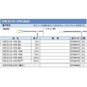 ノーリツ コネクタセットＳ 1個入 0704696 NORITZ｜craseal