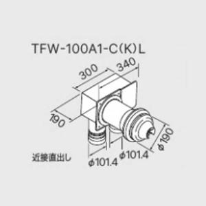 ノーリツ 給排気トップ 寒冷地仕様 TFW-100A1-C(K)L 200C(K)L 壁厚150〜250ミリ 0705571 NORITZ