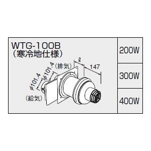 ノーリツ 給排気トップ WTG-100A(D) 200C 壁厚150〜250ミリ ノーリツ 給排気トップ WTG-100A(D) 200C 壁厚150〜250ミリ