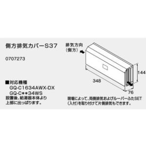 ノーリツ PS金枠セット PK-3 0701081 NORITZ : クラシール - 通販 
